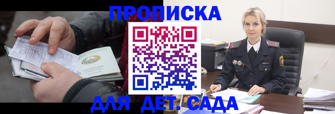 временная регистрация для всех в Покачах