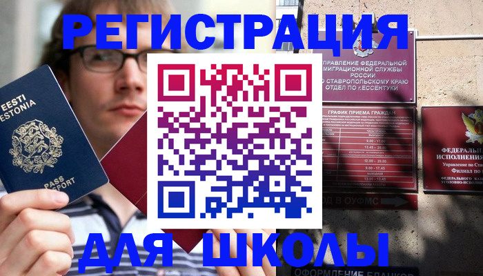 прописка поиск в Покачах