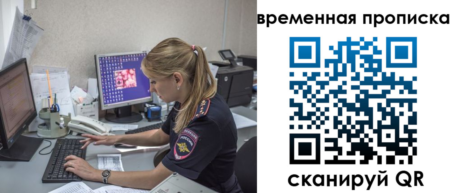 прописка иностранных граждан в Покачах