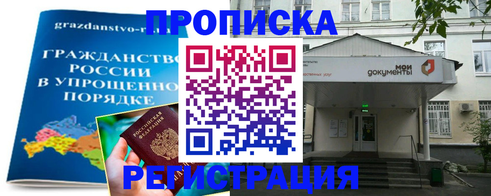 прописка иностранных граждан в Покачах