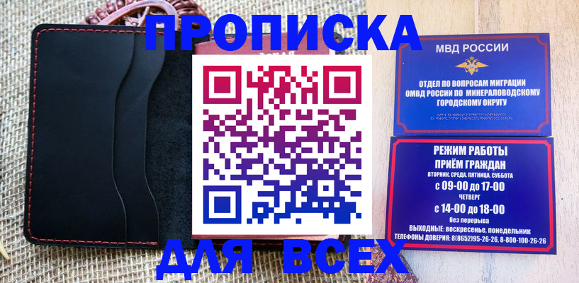 временная регистрация надежно в Покачах