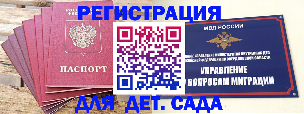 временная регистрация поиск в Покачах