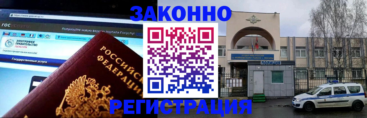 временная регистрация поиск в Покачах